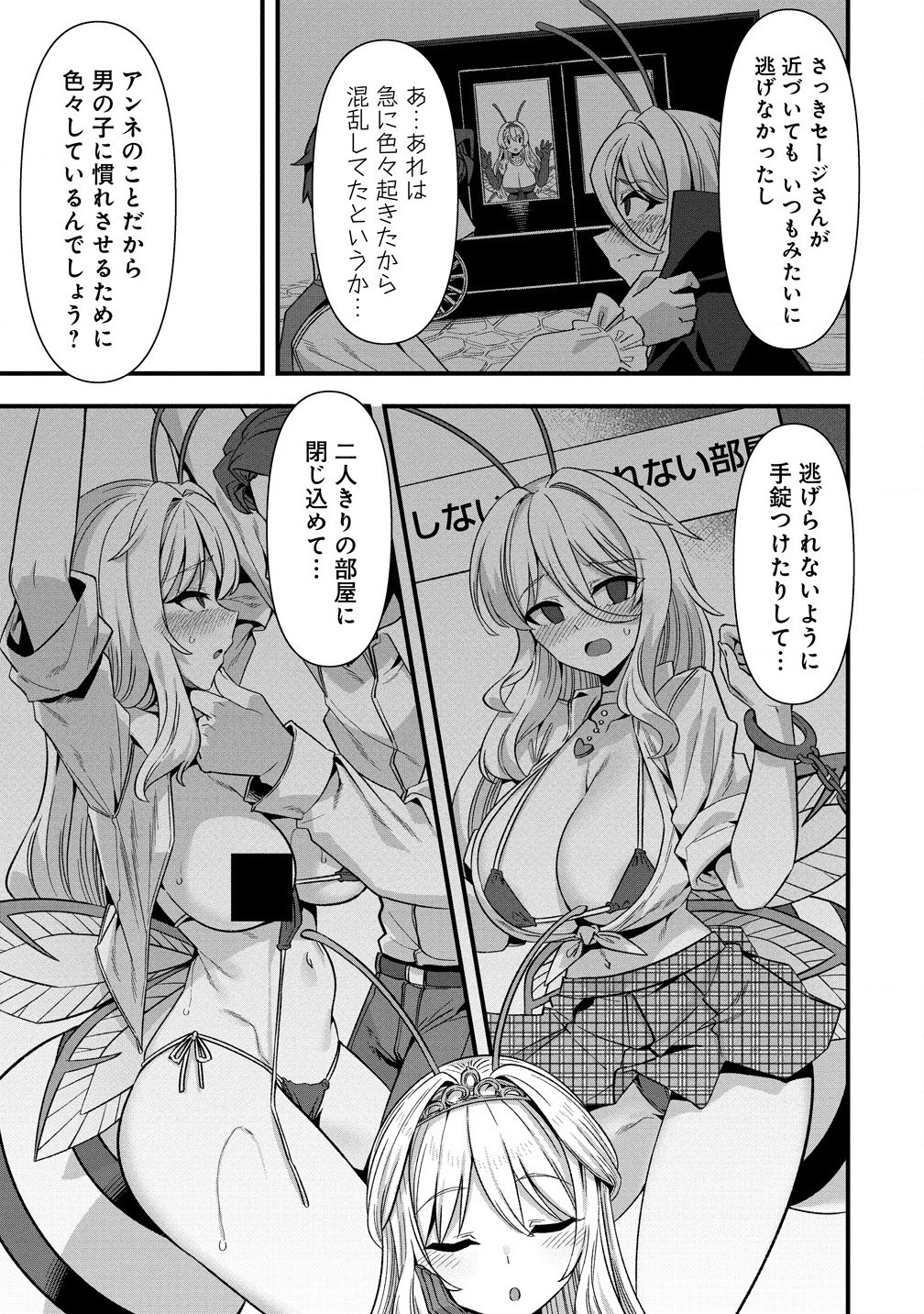 Isekai Yome Sagashi no Susume ~ 30-dai Dokushin Dansei wa, Monster Musume Kara Juyou ga aru Rashii ~ - Chapter 16.1 - Page 9